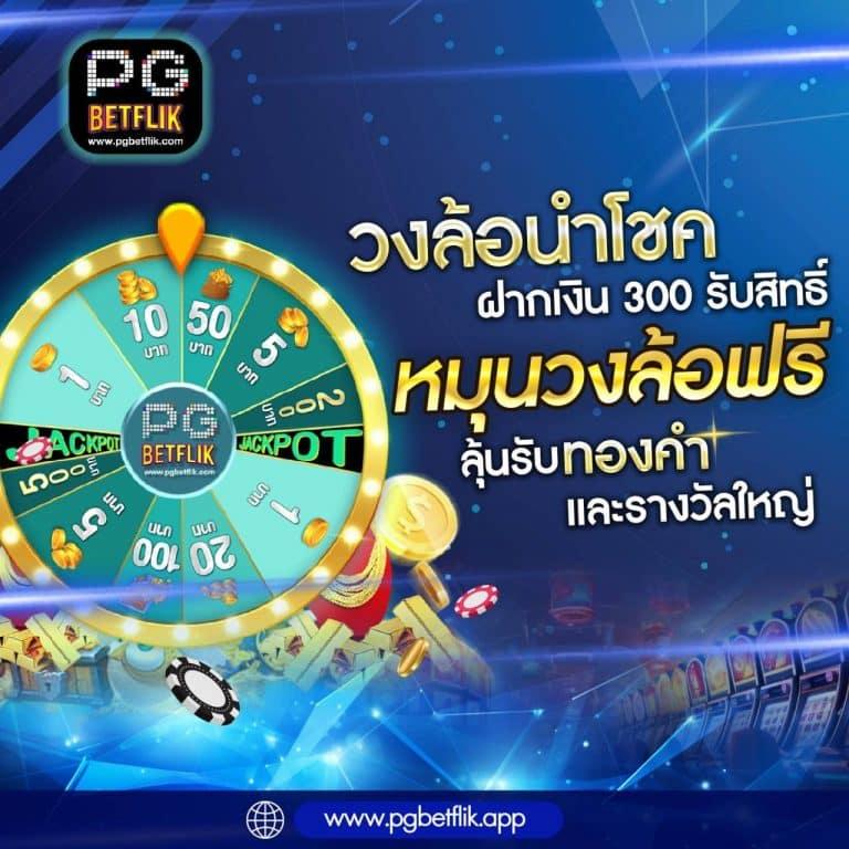สล็อต ทดลองเล่น ศูนย์รวมเกมฮิตสุดปัง เว็บเดิมพันอันดับหนึ่ง