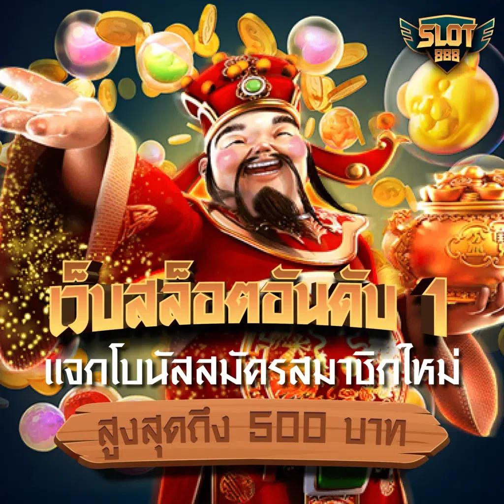สล็อต ทุน ฟรี แนะนำโปรโมชั่นรับเต็มโบนัส เล่นง่ายสุดในไทย