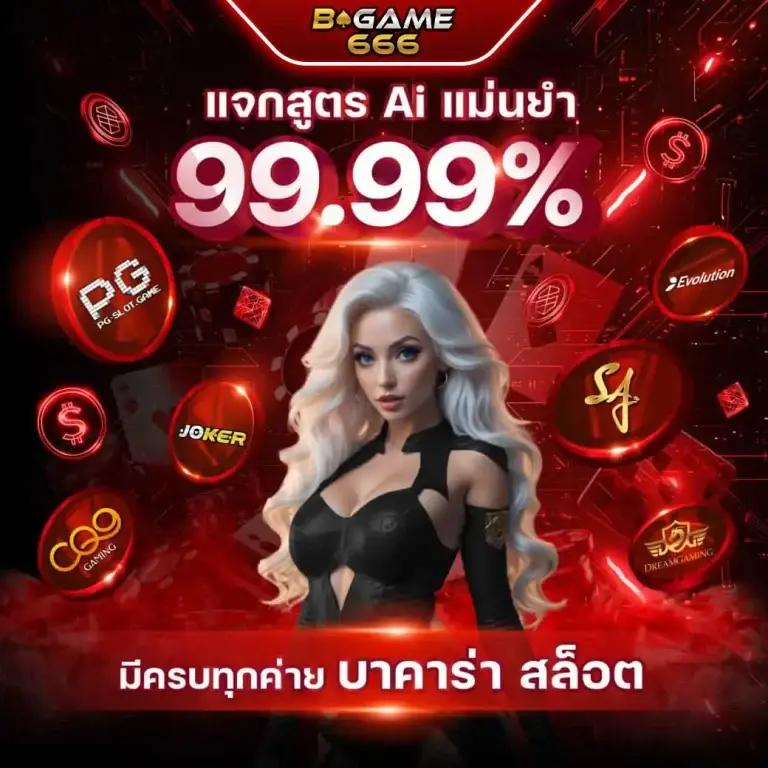 สล็อต ยูฟ่า เกมคุณภาพ คัดสรรโบนัสสุดคุ้ม สมัครง่ายมั่นใจ
