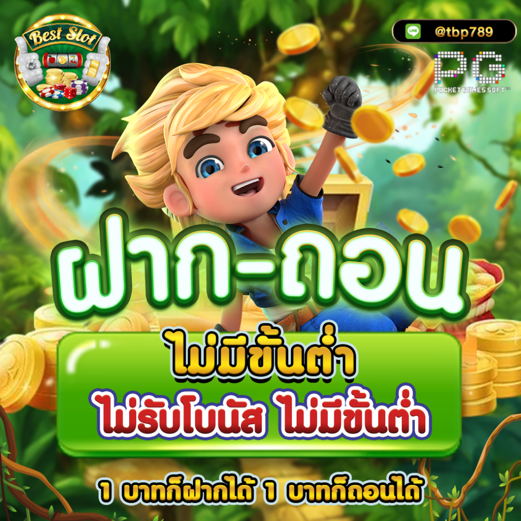 สล็อต เครดิต ฟรี 100 ไม่ ต้อง แชร์ เกมเดิมพันออนไลน์สนุกสุดมันส์ ล่าสุด 2024