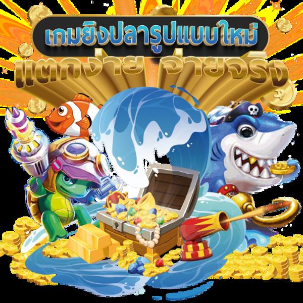 สล็อต เว็บ ตรง ฝาก ถอน true wallet ไม่มี ขั้น ต่ํา พร้อมโปรโมชั่นสุดคุ้ม