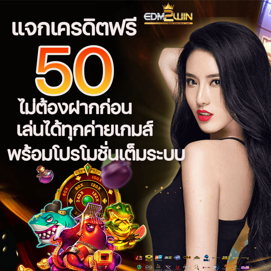 สล็อต เว็บ ตรง เครดิต ฟรี เว็บตรง ที่สุดของความสนุกและทำเงินง่าย