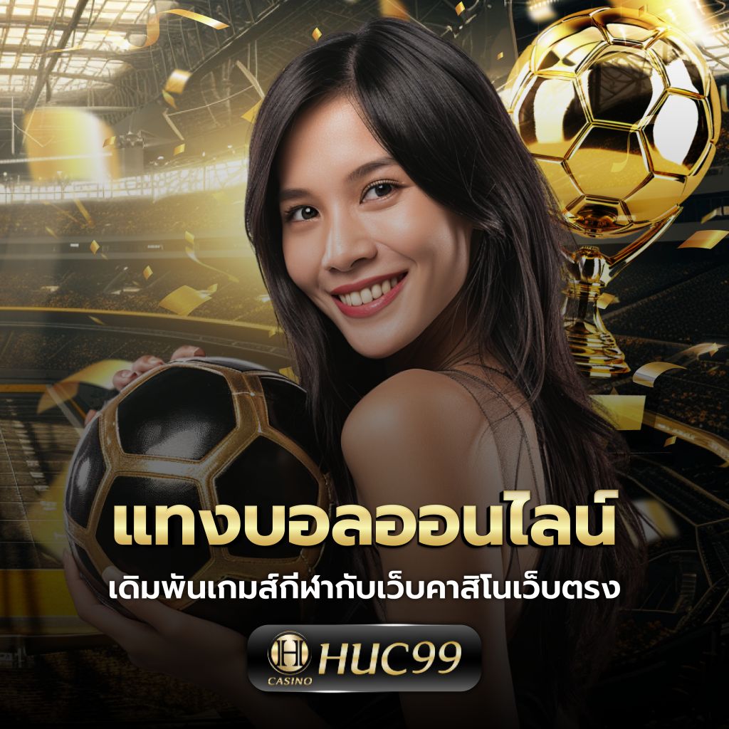 สล็อต เว็บ ตรง แตก ง่าย ไม่ ล็อค ยู ส โปรโมชั่นสุดคุ้ม ลุ้นรางวัลใหญ่ทุกวัน