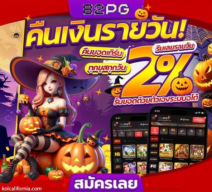 สล้อตทดลอง คาสิโนออนไลน์ยอดนิยม พร้อมโปรโมชั่นโดนใจปี 2024