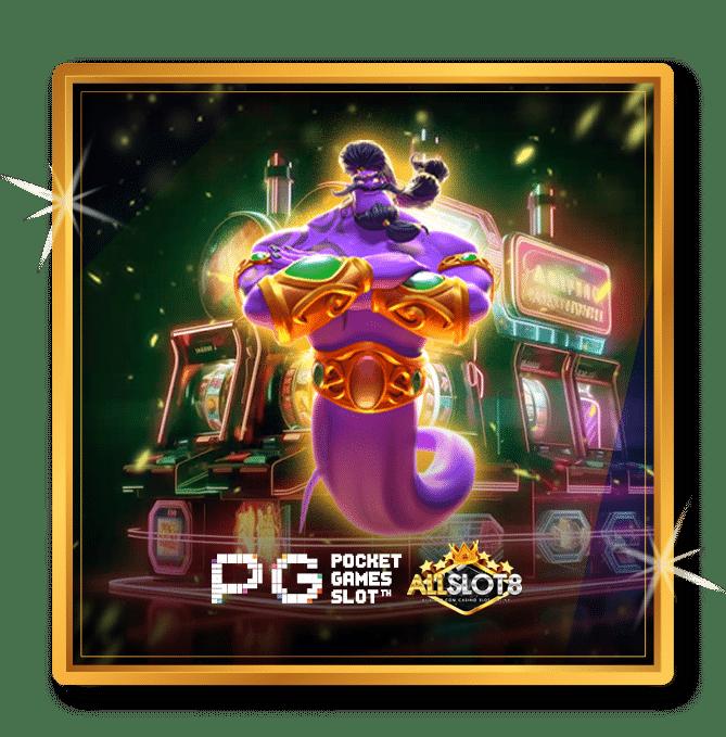 สล็อตทดลองเล่นpg เกมสุดฮิต เล่นง่าย ได้เงินจริง ฝากถอนออโต้