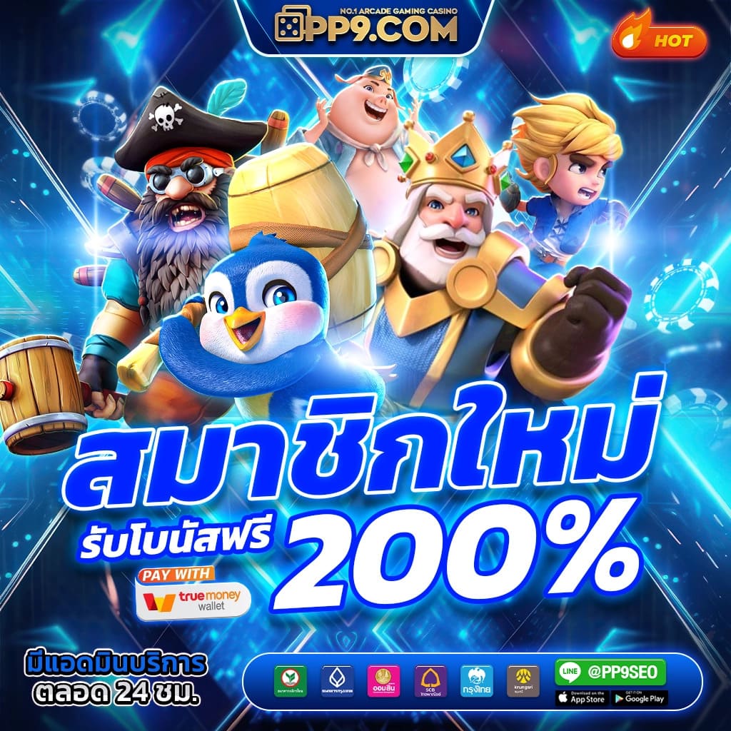 สล็อตทุนฟรี แจกเครดิตฟรี สมัครง่าย ไม่มีขั้นต่ำ โบนัสทันใจ