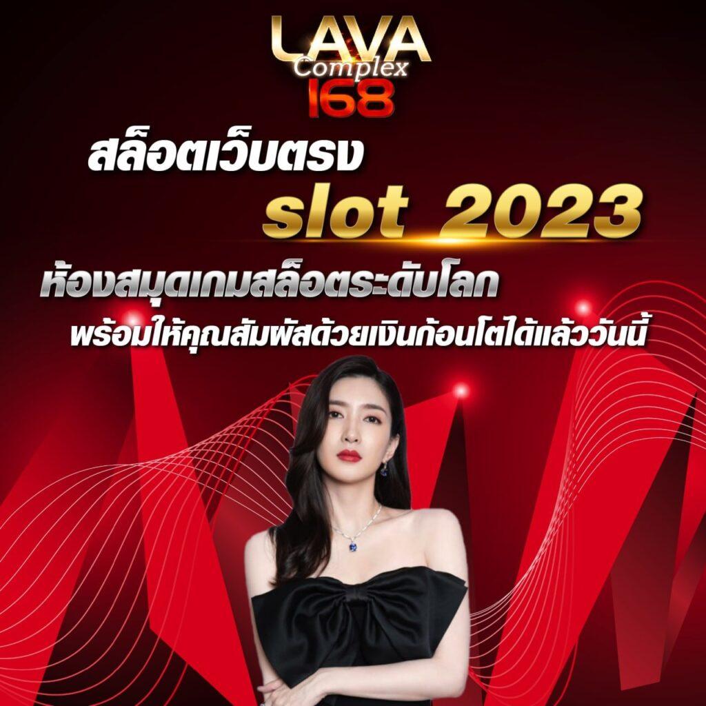 สล็อตทูวอเรท คาสิโนออนไลน์ครบวงจร ฝากถอนง่าย ระบบเสถียรมั่นใจ