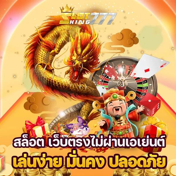 สล็อตยูฟ่า เว็บตรง แตกง่าย จ่ายไว รวมทุกเกมสุดฮิตในไทย