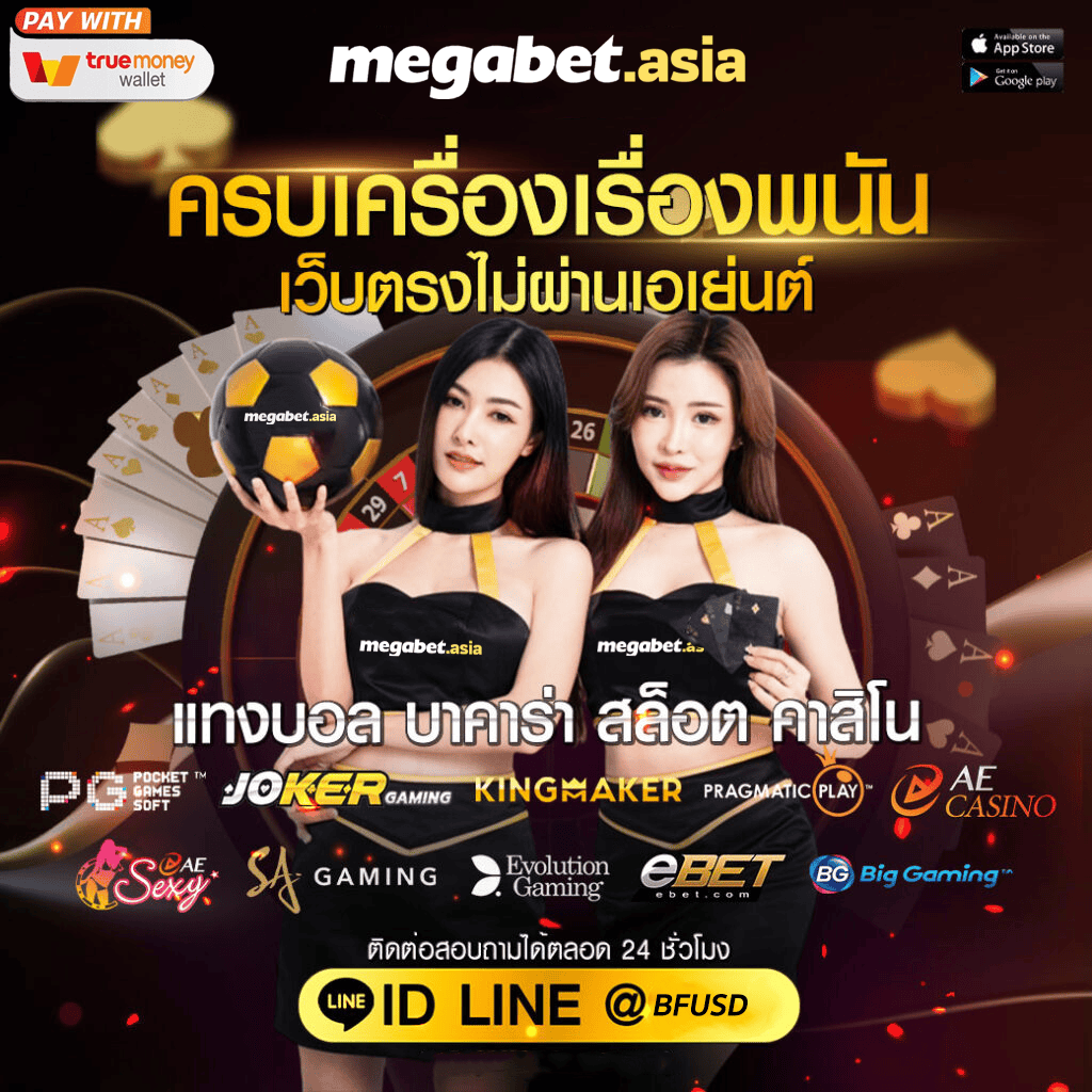 สล็อตวอลเล็ต ระบบใหม่ล่าสุด แจกเครดิตฟรี ฝาก-ถอนเร็วทันใจ