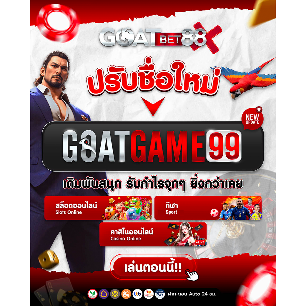 สล็อตออนไลน์ทดลองเล่นฟรีทุกค่าย MegaGame Auto เว็บตรงอันดับหนึ่ง