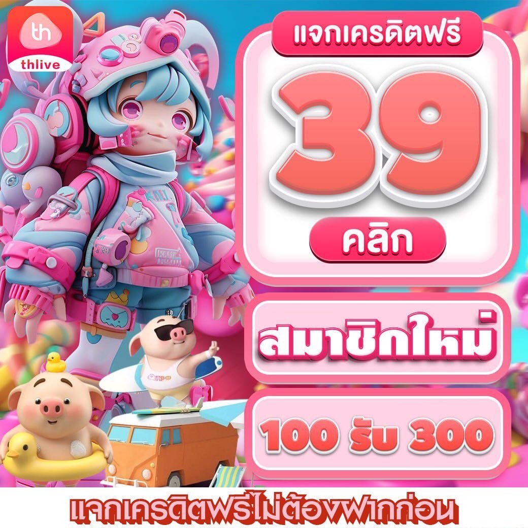 สล็อตเว็บตรง 100 เว็บสล็อตแท้ ระบบมั่นคง แจกโบนัสดีที่สุดในไทย