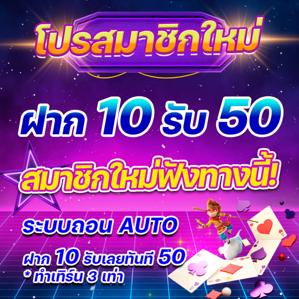 สล็อตเว็บตรง 888 เว็บแท้ ปลอดภัย บนมือถือ รองรับ True Wallet