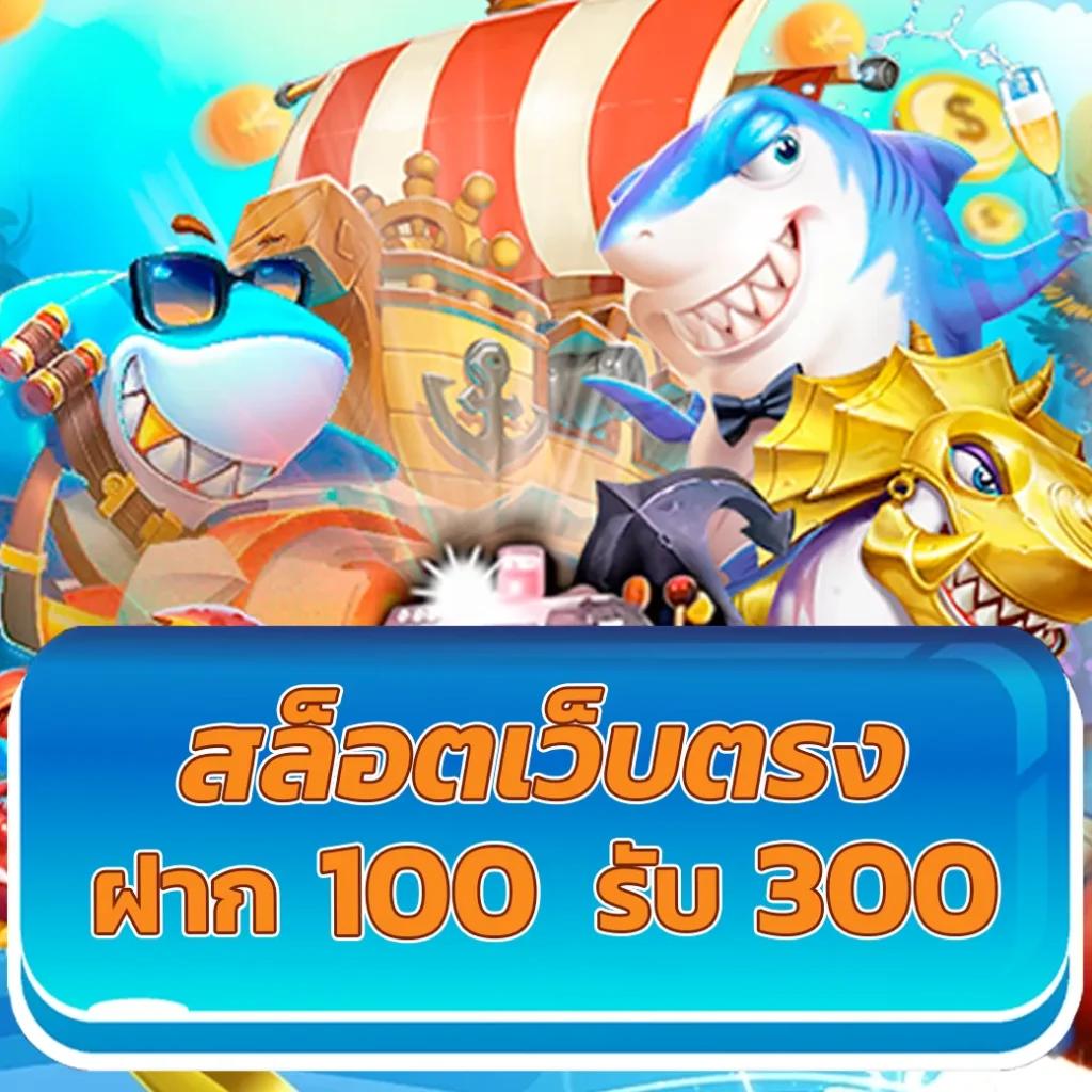 สล็อตเว็บตรงต่างประเทศ เว็บเกมทำเงินแท้ เล่นง่ายจ่ายเร็ว