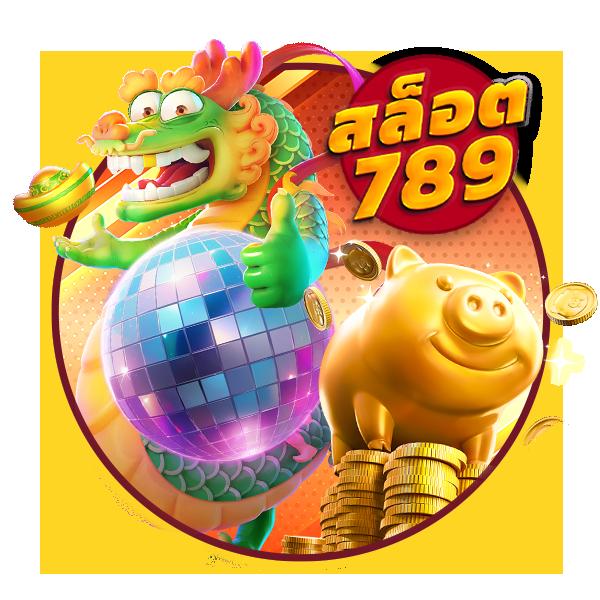 สล็อตเว็บตรงไม่ผ่านเอเย่นต์ 777 เว็บแท้ มาตรฐานสูง ระบบใหม่สุดฮิต