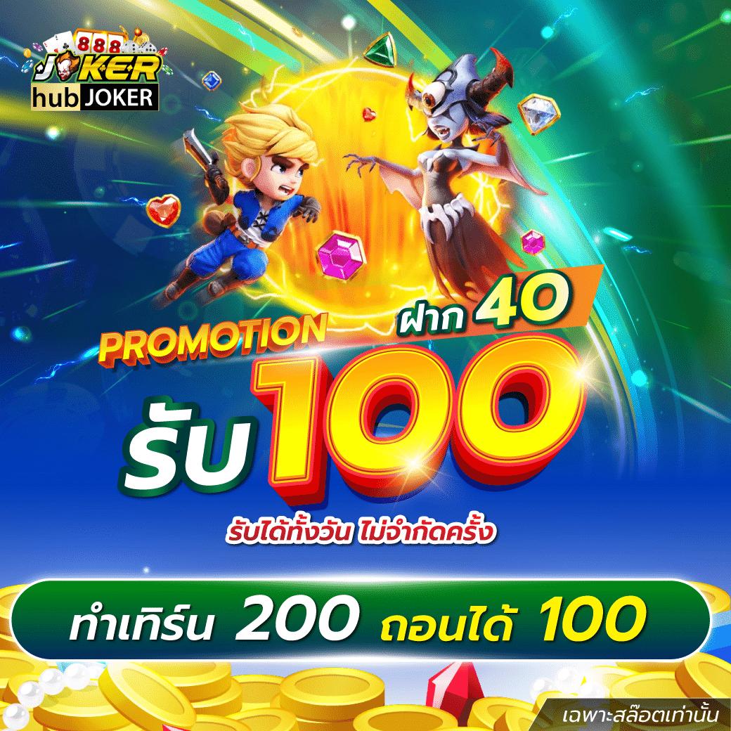 สล็อตเว็บตรงไม่ผ่านเอเย่นต์ ไม่มีขั้นต่ำ ฝากถอนง่าย จ่ายเต็มทันใจ