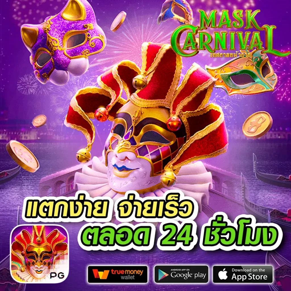 สล็อตเวปตรง ศูนย์รวมเกมสล็อตออนไลน์อันดับหนึ่งในไทย