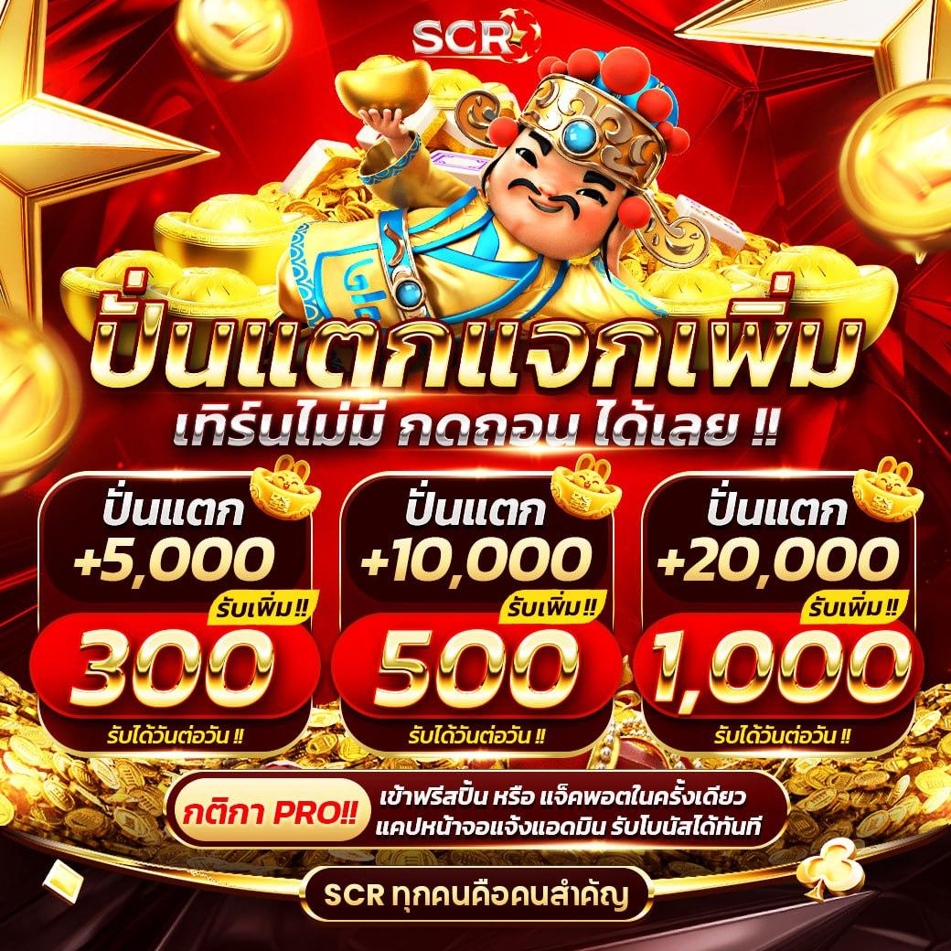 สล็อตโจ๊กเกอร์เว็บตรง ค้นพบความสนุกเต็มรูปแบบในทุกเกมแจกแจ็คพอต