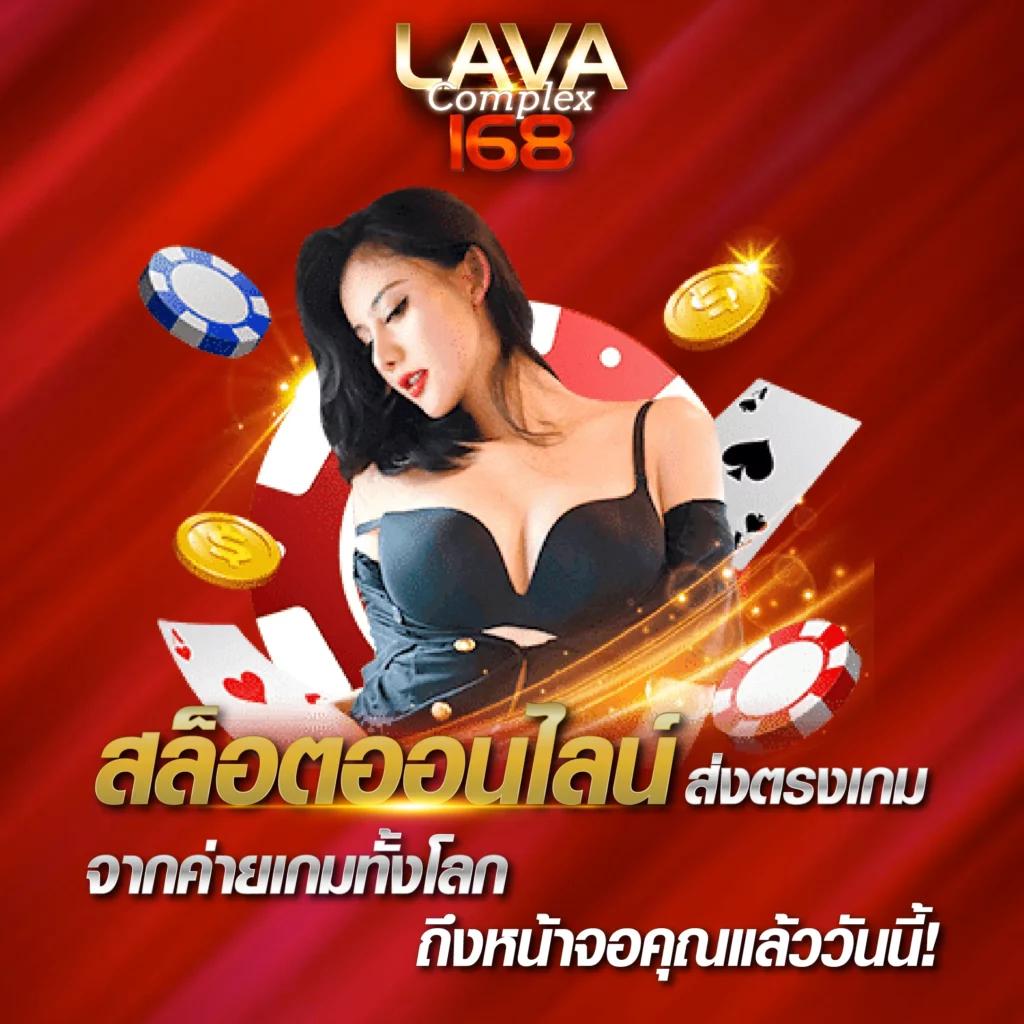 สลากพลัส เว็บคาสิโนออนไลน์ครบวงจร ระบบทันสมัย พร้อมโปรโมชั่นเด็ดใหม่น่าเชื่อ