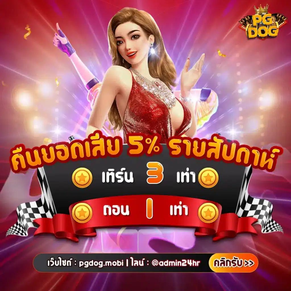หวังเหอตี้ คาสิโนเว็บตรง มาตราฐานระดับโลก สนุกสุดมันส์สล็อตออนไลน์