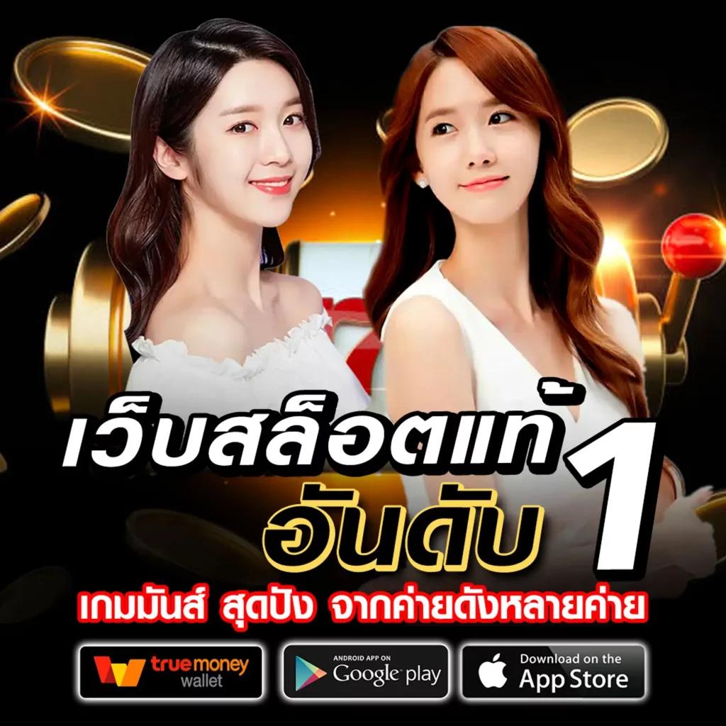 หา เว็บ สล็อต เว็บตรง รวมเกมใหม่ล่าสุด ยอดนิยมในไทย