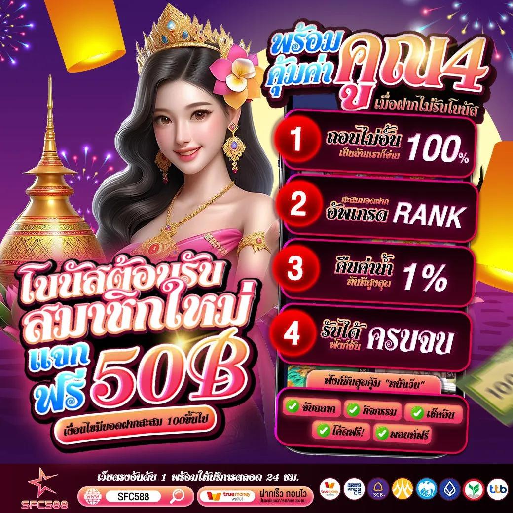 เกม pg slot คาสิโนยอดนิยม พร้อมโปรใหม่ล่าสุดในไทย