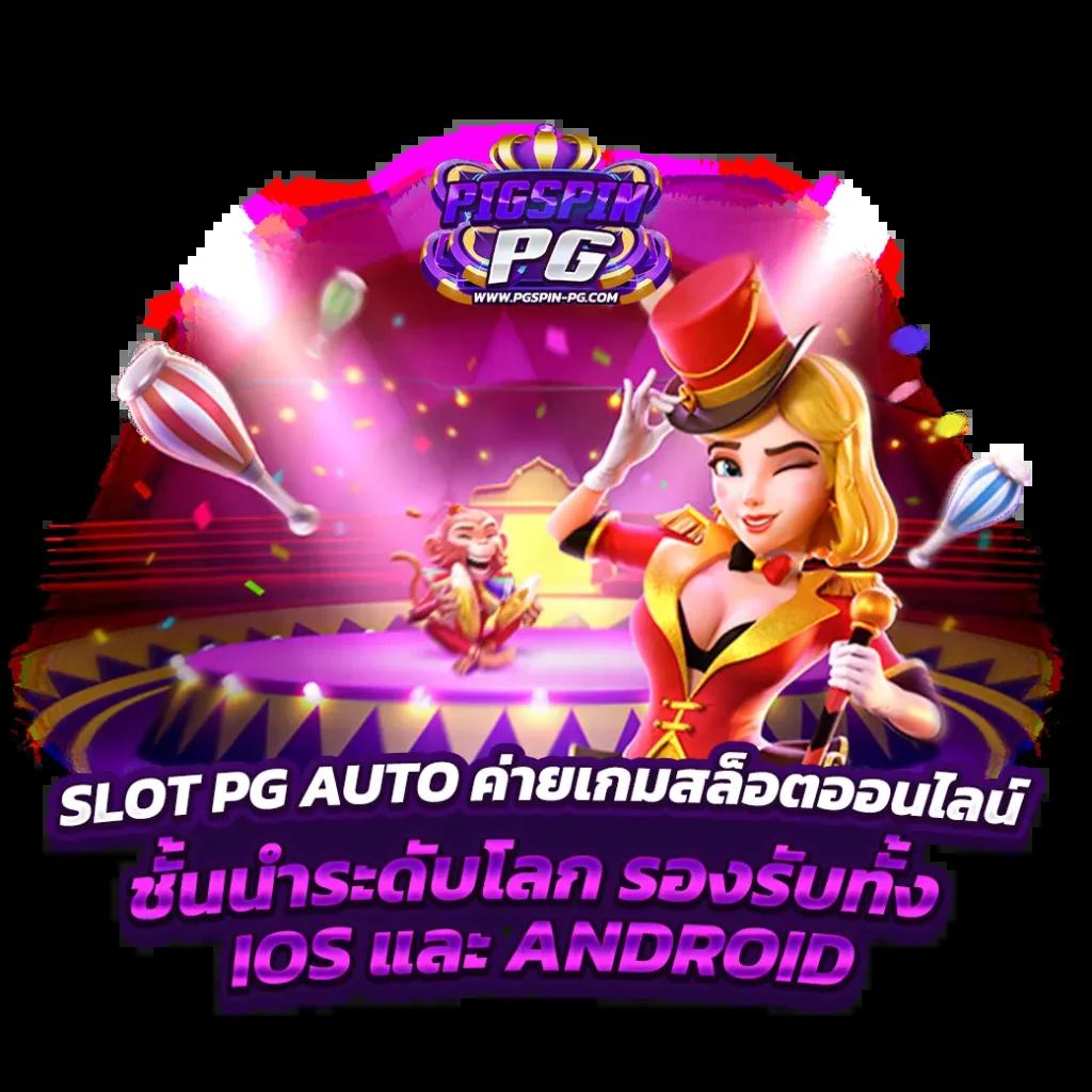 เกมปั่นสล็อตฟรี เว็บตรง เล่นฟรี ไม่ต้องสมัคร เล่นง่าย ได้เงินจริง