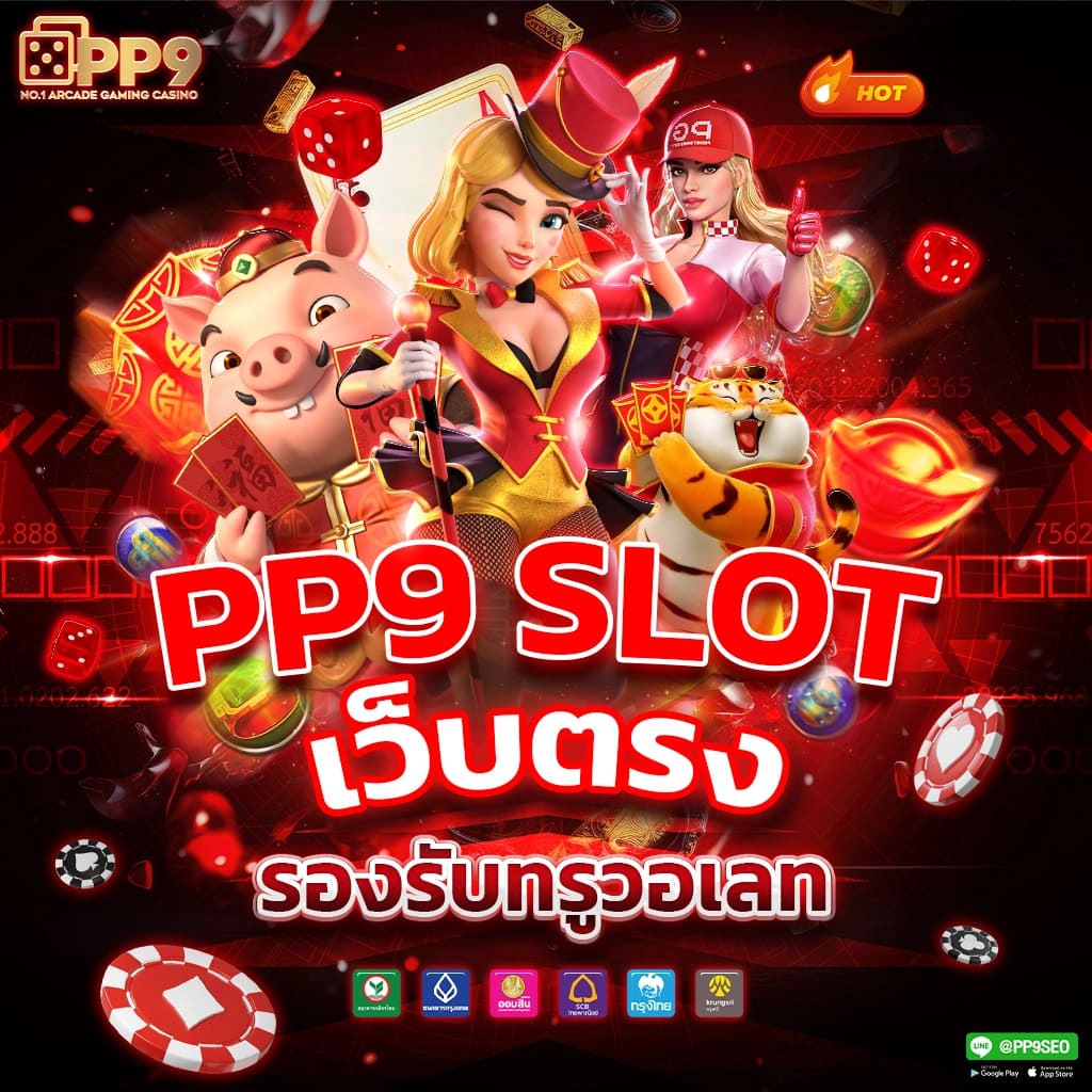 เกมสุ่ม คาสิโนยอดนิยม เดิมพันง่าย แจกจริง รับโบนัสจัดเต็ม2024