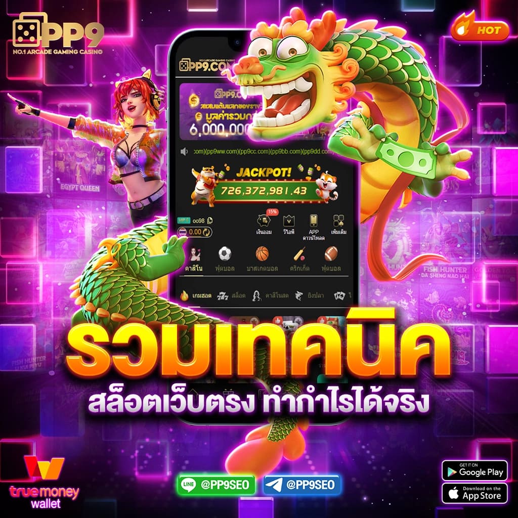 เกมสล็อต1688 เว็บตรง ครบเครื่อง รวมเกมทำเงิน ตลอด 24 ชม