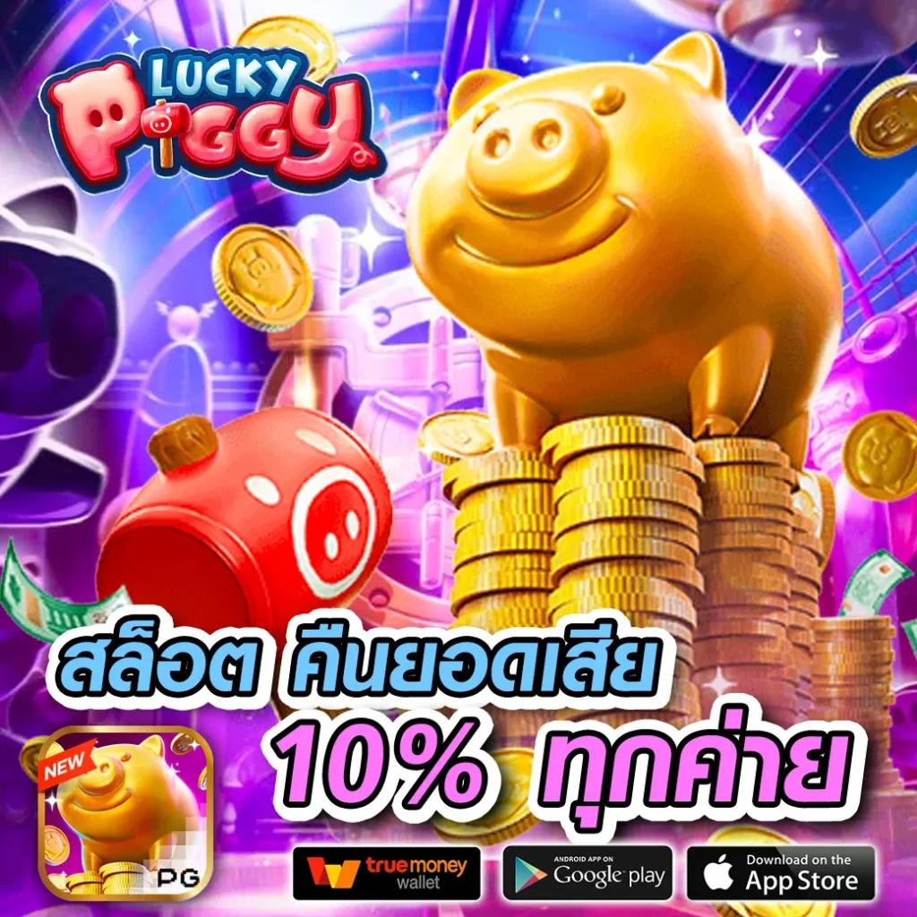 เกมสล็อต PG Slot Cash เล่นง่าย จ่ายจริง พร้อมโบนัสแตกไว