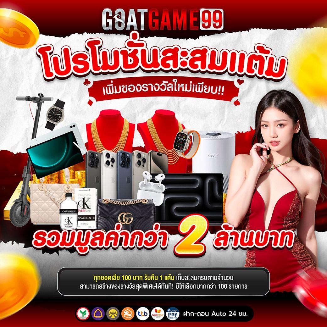 เกมสล็อต ค่าย PG แตกง่าย พร้อมโปรโมชั่นสุดปัง 2024