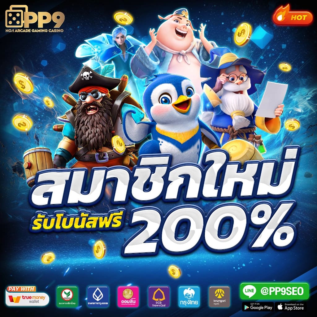 เกมสล็อตเว็บตรง ใหม่ล่าสุด 2024 สมัครง่ายจ่ายจริงมั่นใจในทุกเกม
