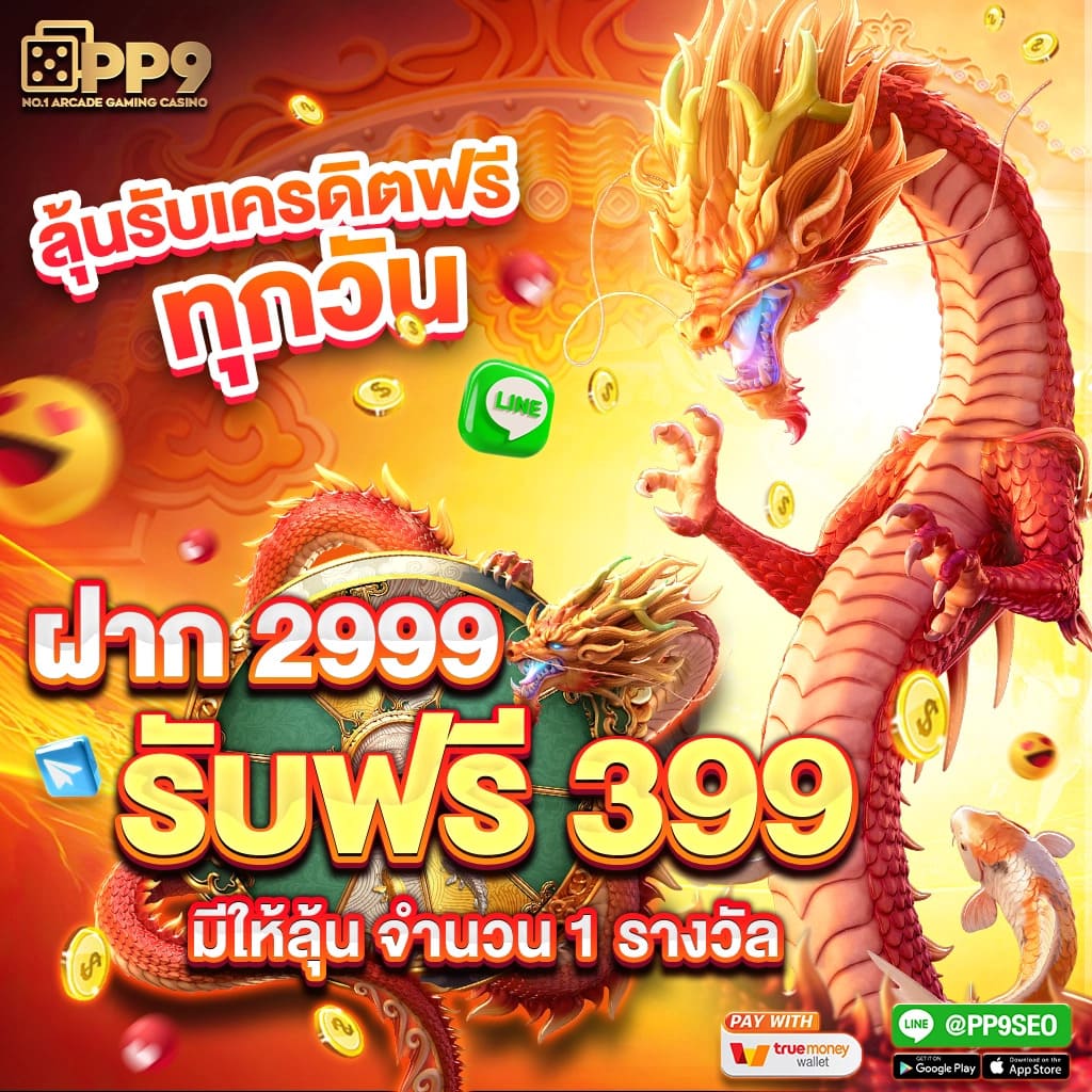 เกมส์สล็อต ได้เงินจริง 888 เว็บตรง ครองใจนักเดิมพันไทยล่าสุด 2024