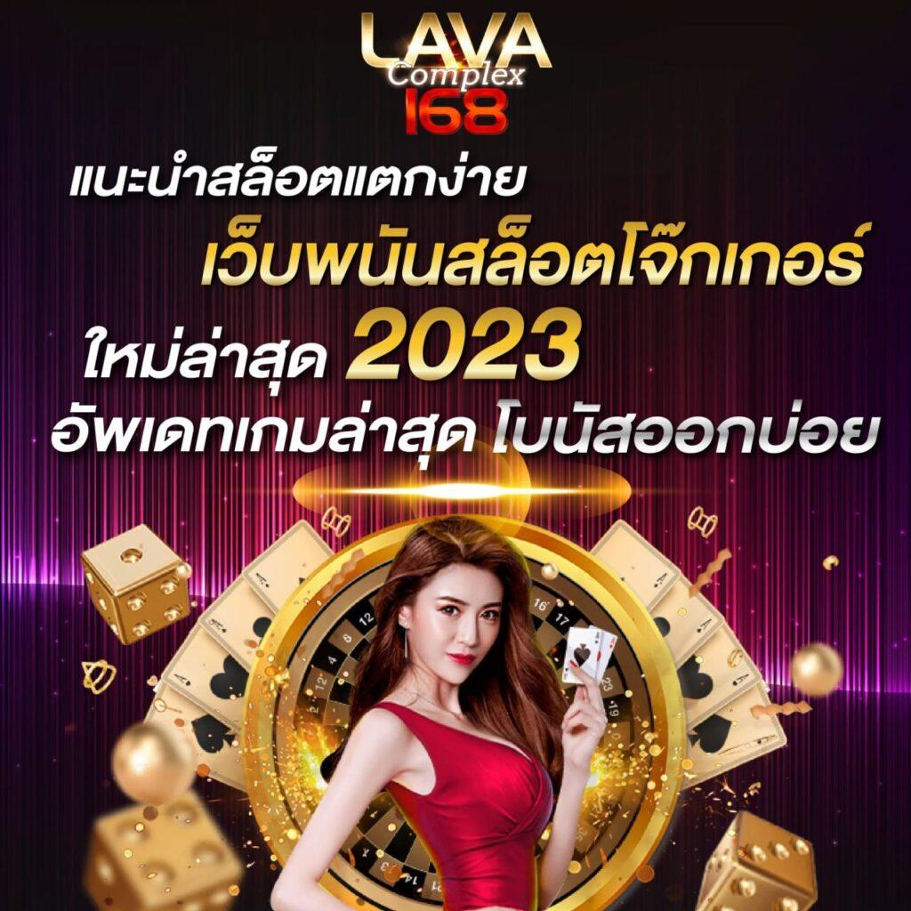 เกมเล่นได้เงิน คาสิโนออนไลน์ สมัครง่าย ได้เงินจริง พร้อมโบนัสเต็มที่