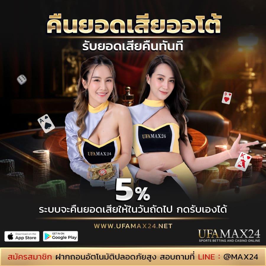 เกมโรม่า คาสิโนที่ดีที่สุด เล่นง่าย ทำเงินไวในทุกเกม