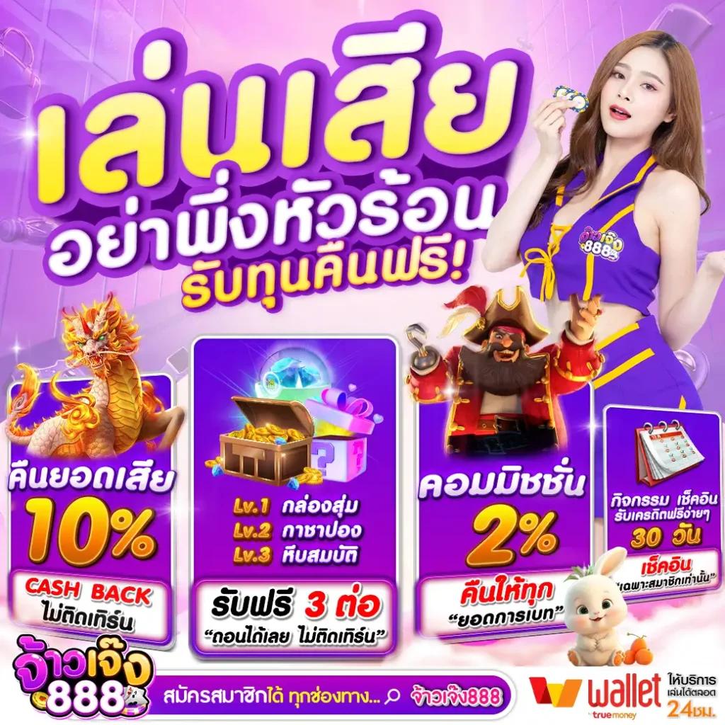 เข้าสู่ระบบ 4x4 Bet คาสิโนฟรีเครดิต ไม่มีขั้นต่ำ เลือกเล่นง่าย กำไรเต็มเปี่ยม