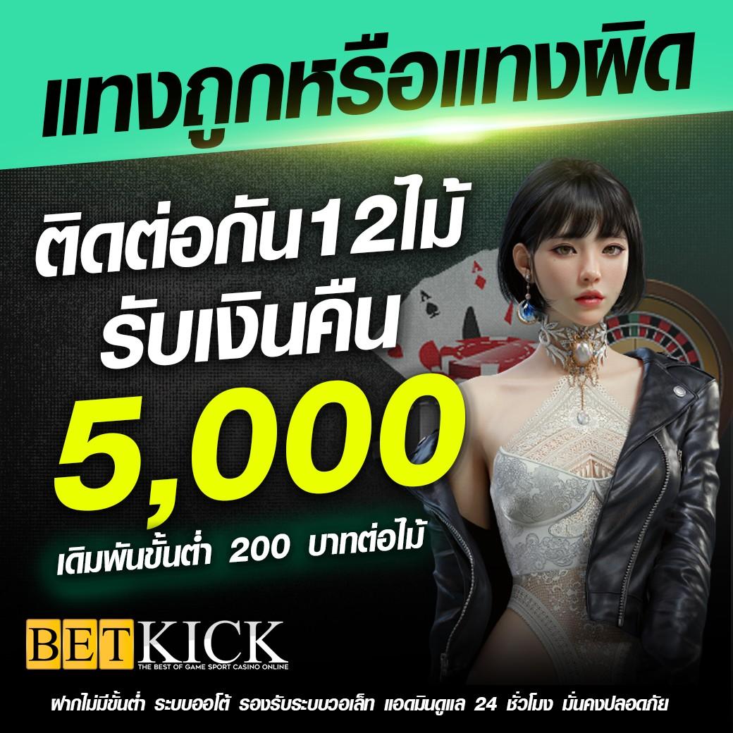 เข้าสู่ระบบ sa6699 คาสิโนออนไลน์สุดฮิต เล่นง่ายได้เงินจริง รวมเกมดังไว ในไทย