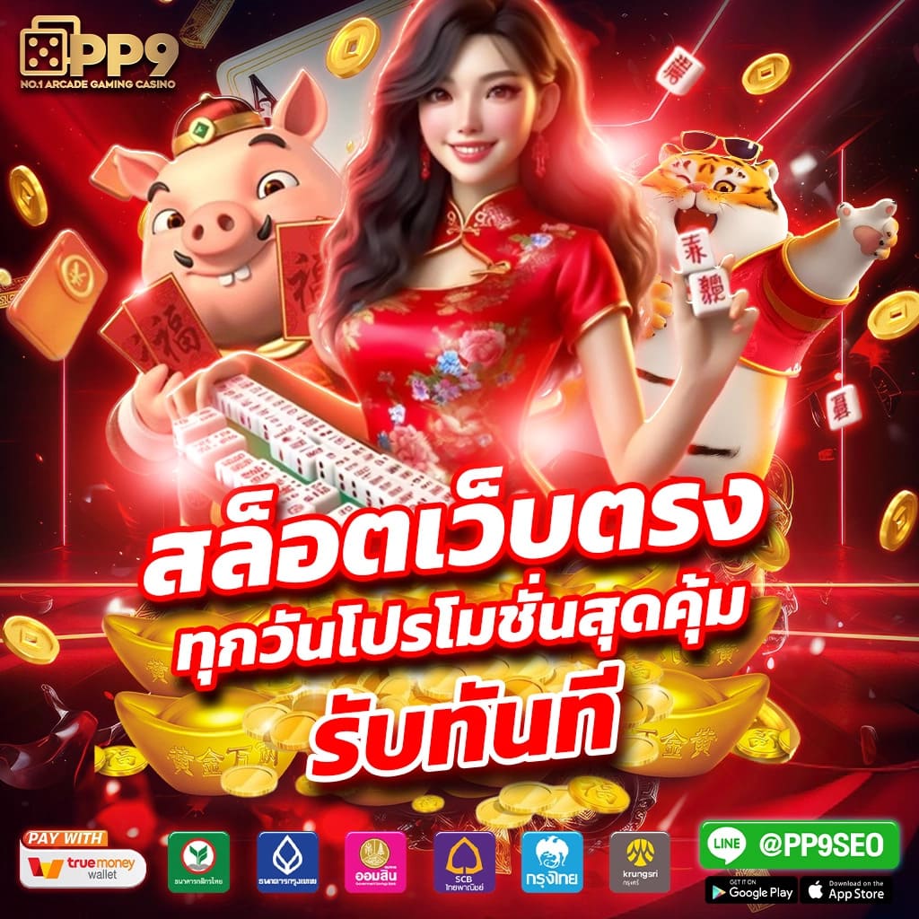 เข้าเล่น lotto เว็บชั้นนำ สมัครง่าย จ่ายจริง ระบบทันสมัยในไทย