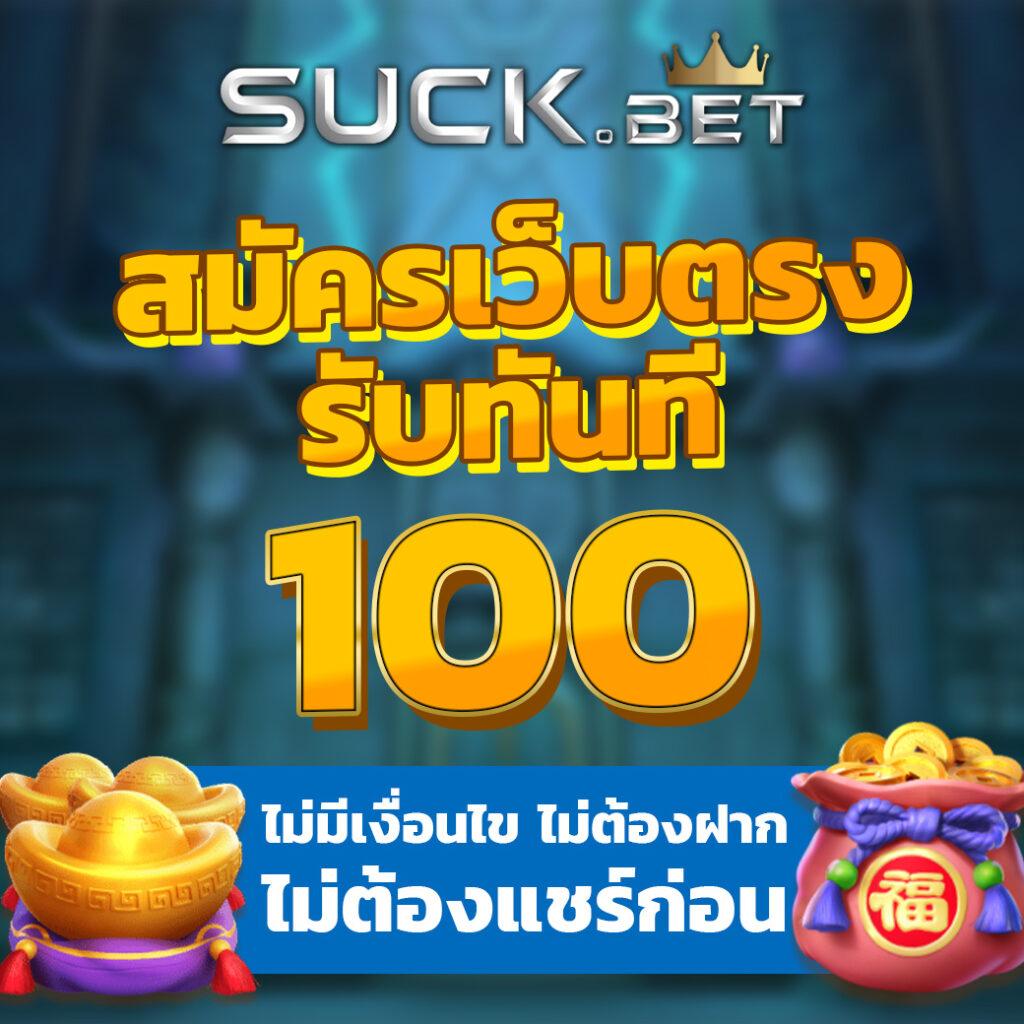 เครดิตฟรี188ล่าสุด พร้อมโปรแรงสุดในปี 2024 ถูกใจนักปั่น