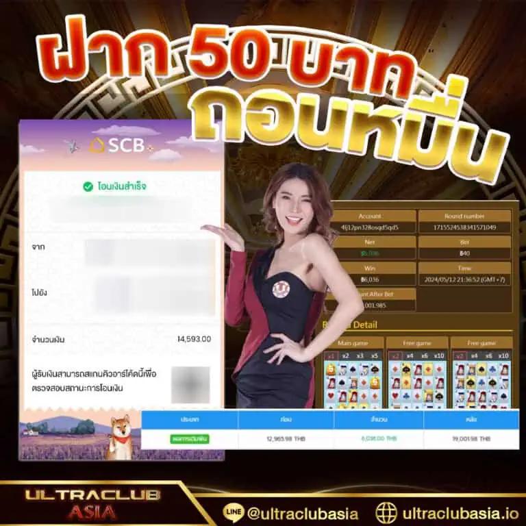 เครดิตฟรี50 ยืนยันเบอร์ ใหม่ล่าสุด ไม่ต้องฝากก่อน | เว็บใหญ่จ่ายจริง