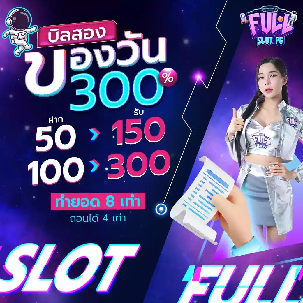 เครดิตฟรี 50 ยืนยันเบอร์ ล่าสุด ทดลองเล่นสล็อต PG ไม่ต้องแชร์