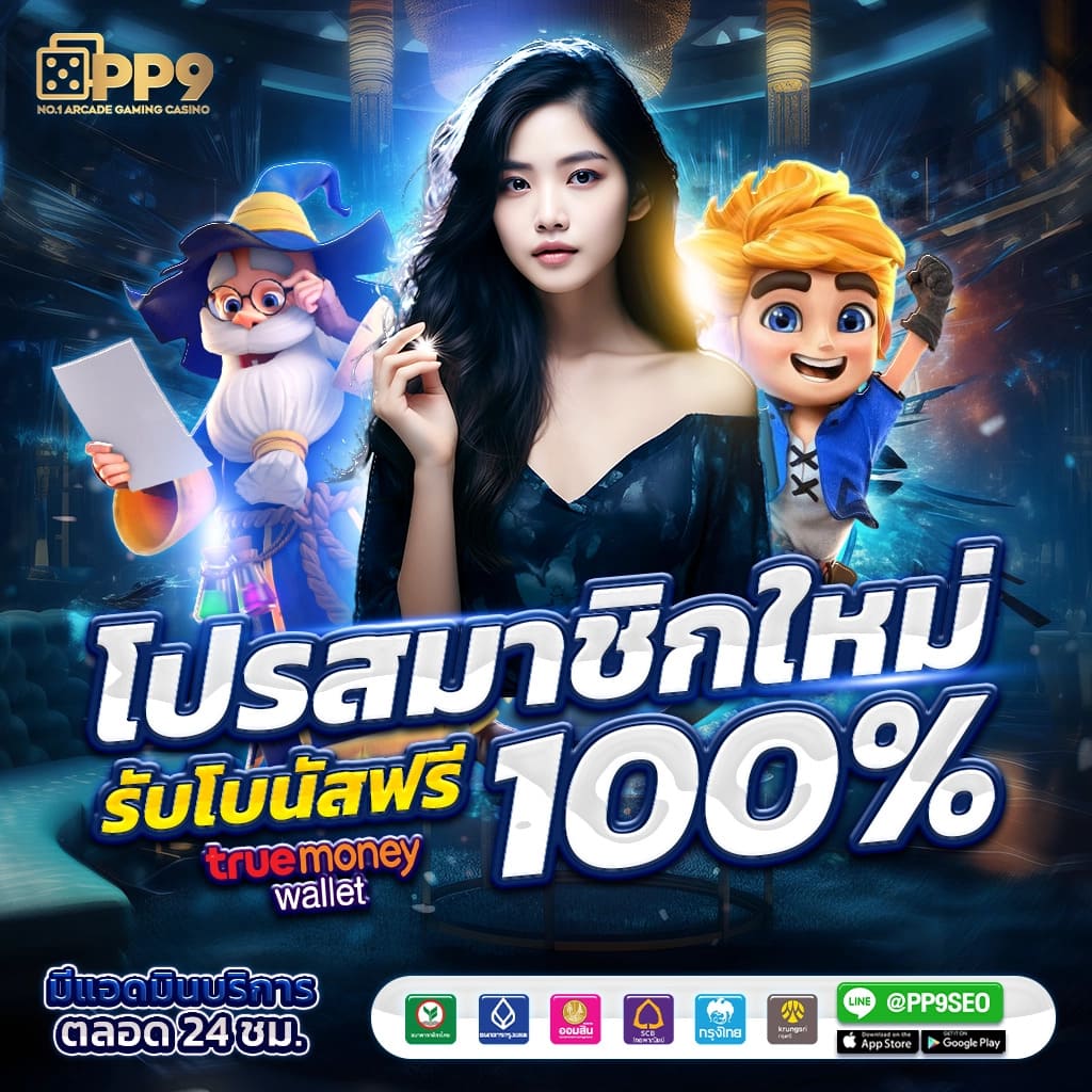 เครดิตฟรีกดรับเองหน้าเว็บ 2023 เว็บตรงไม่มีขั้นต่ำ แทงง่ายไม่มีโกง