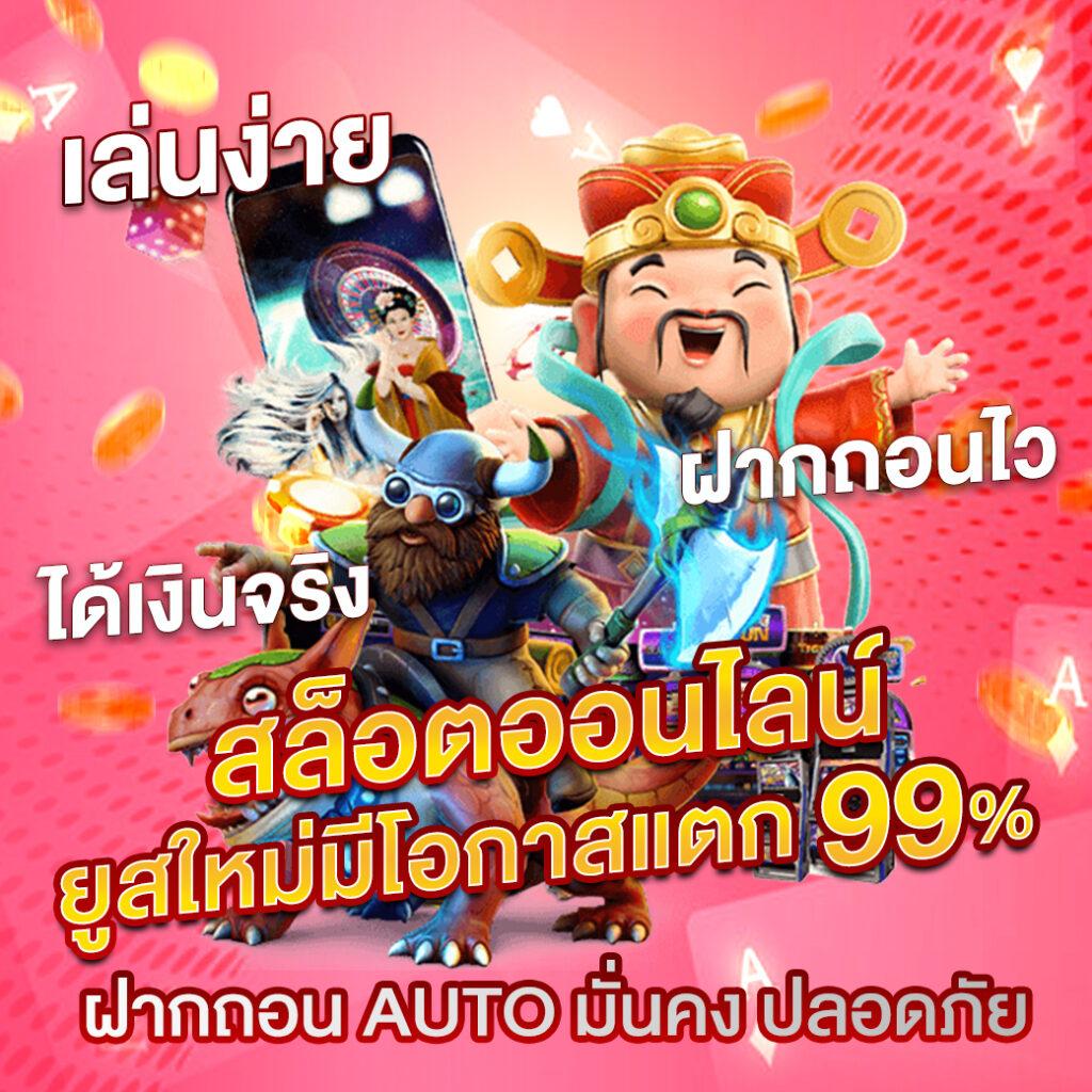 เครดิตฟรีเว็บสล็อต PG999 พร้อมเดิมพันง่ายจ่ายจริง
