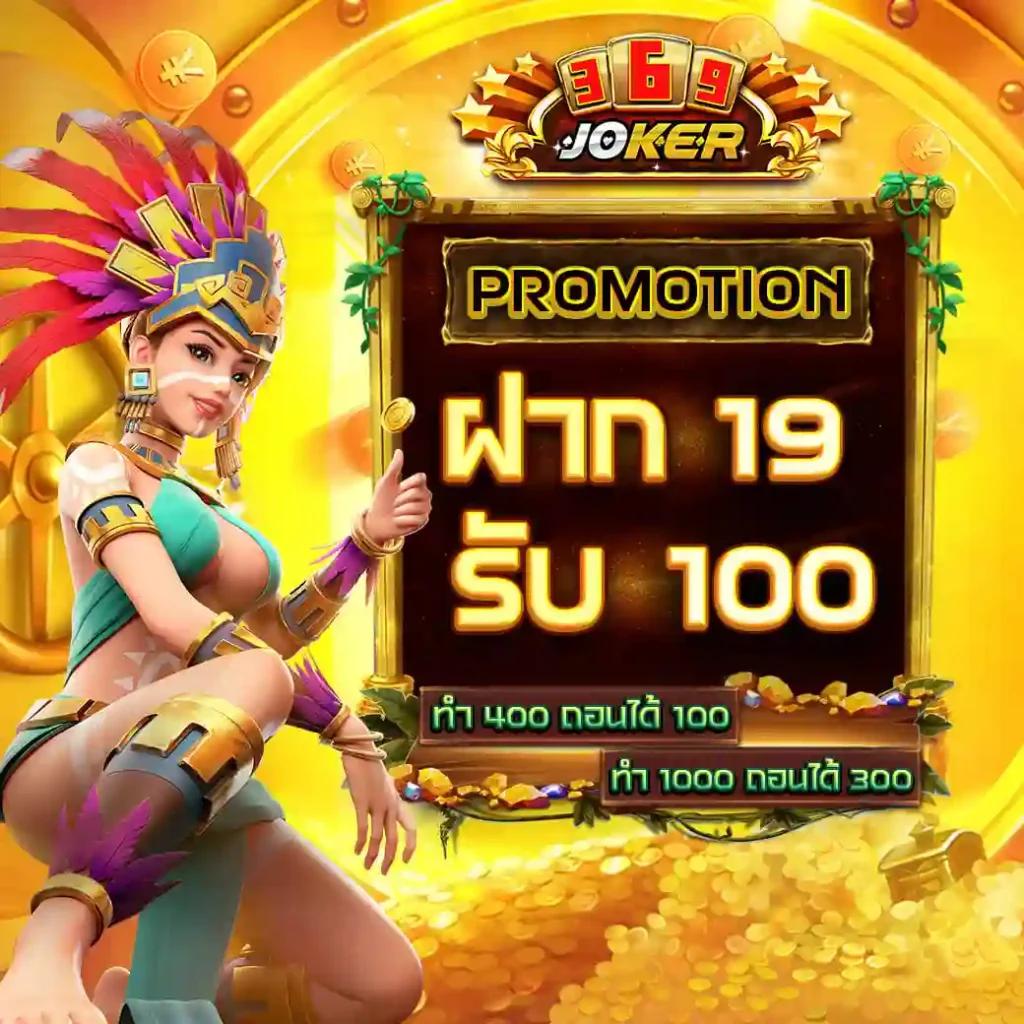 เครดิตฟรีไม่ต้องฝาก สมัครรับเลยไม่มีเงื่อนไขในตอนนี้