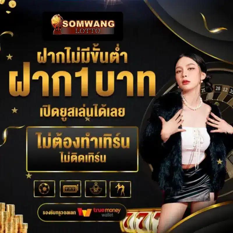 เช็กผลบอลวันนี้ ตารางการแข่งขันสดล่าสุดในไทย