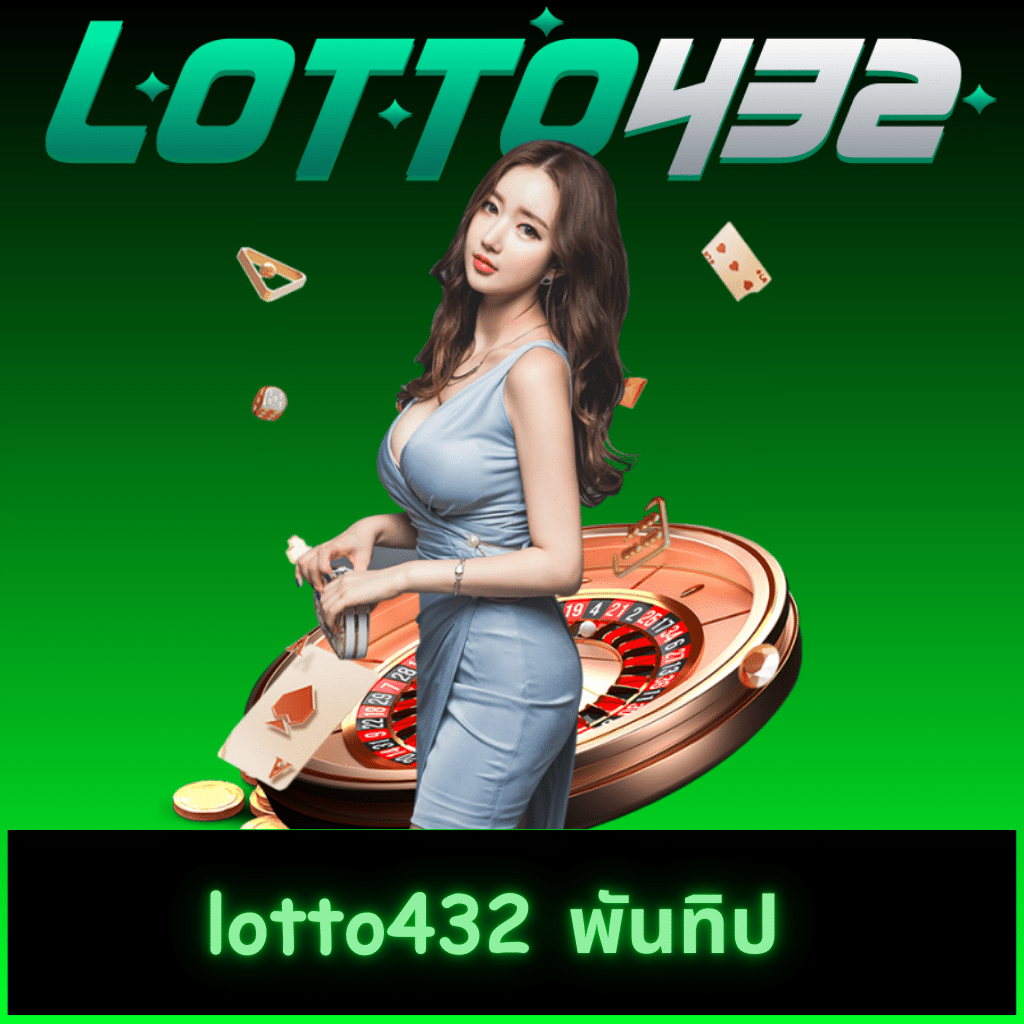 เช็คผลบอล888 รีวิวเว็บคาสิโนอันดับ1 ฟรีโบนัส แจกเครดิตฟรีทุกวัน