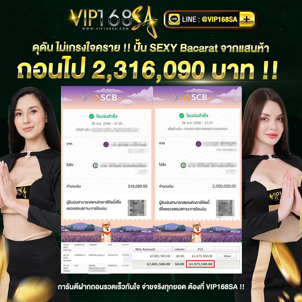 เช็คผลบอลสดภาษาไทย 888 | อัปเดตแม่นยำ ระบบทันสมัย