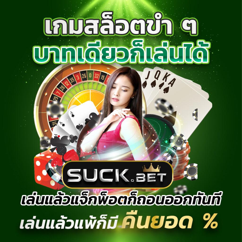 เช็คราคาบอล เว็บคาสิโนอัปเดตล่าสุด เดิมพันสนุกครบทุกลีก