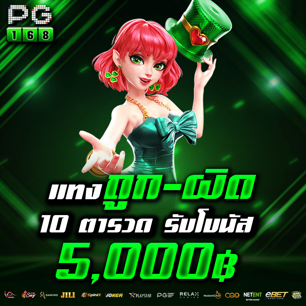 เดิมพันสด ผลบอลสด888มีเสียง เว็บตรง แจกโบนัสไม่อั้น 2024