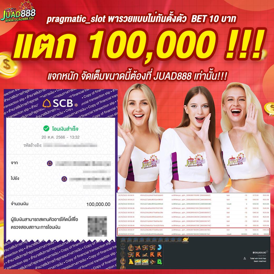 เดิมพันสด ผลบอลสด 8888 ครบวงจร ควอเทียร์แนวใหม่ในไทย