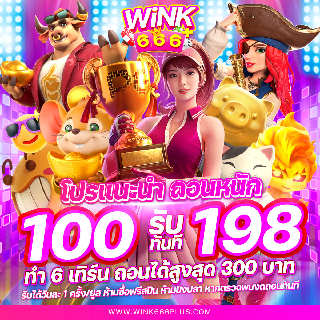 เดิมพันสุดมันกับ Zabbet168 คาสิโนออนไลน์ยอดนิยมในไทยวันนี้